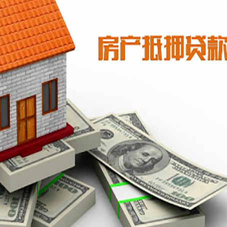 怒江房产抵押贷款可以提前还款吗？