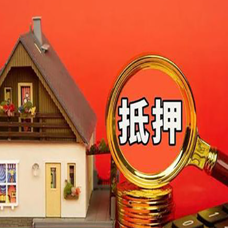 怒江房产证二次抵押贷款有什么条件？