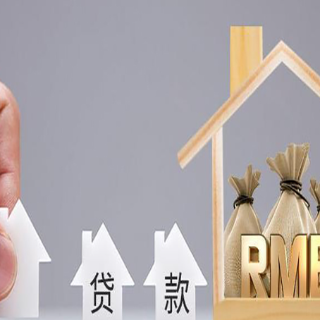 怒江个人经营贷款对抵押物有哪些要求呢?